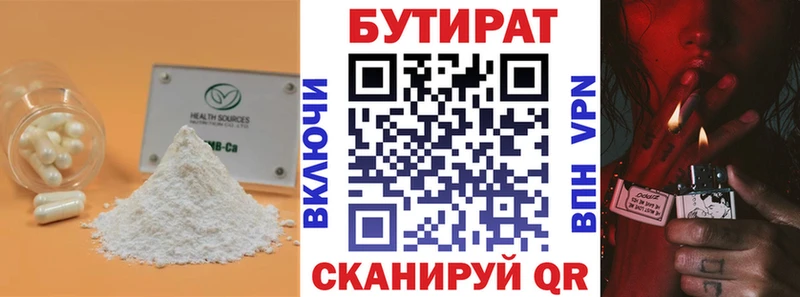 Бутират вода Олонец