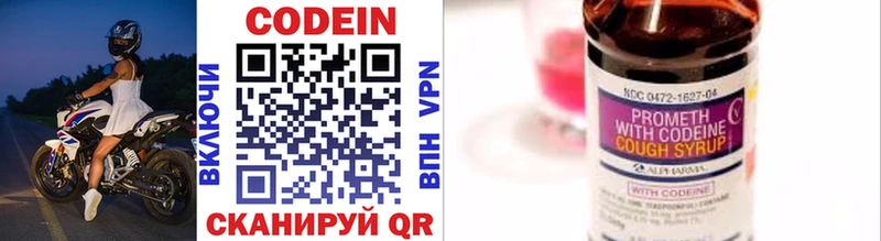 купить наркотик  Олонец  Кодеиновый сироп Lean напиток Lean (лин) 
